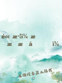 高武：悄悄拔劍，然后驚艷所有人